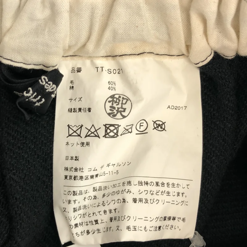 tricot COMME des GARCONS / トリココムデギャルソン | 2017AW | 製品洗い加工 スカート TT-S021 |