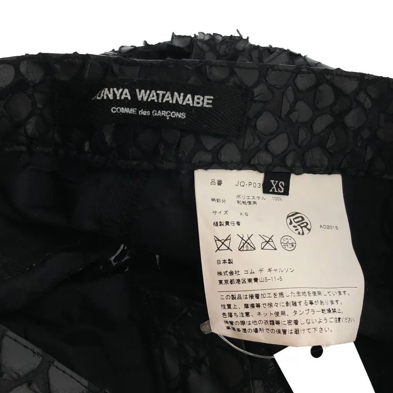 JUNYA WATANABE COMME des GARCONS / ジュンヤワタナベ | 2016SS | 接着加工 サルエル パンツ JQ-P039 | XS | レディース