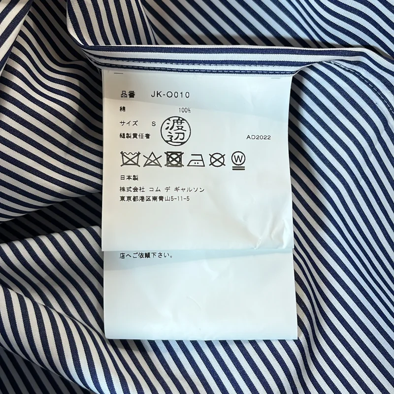 JUNYA WATANABE COMME des GARCONS / ジュンヤワタナベ | 2023SS | ストライプ 変形 アシンメトリー オーバーシルエット パール装飾  シャツ ワンピース | S | レディース