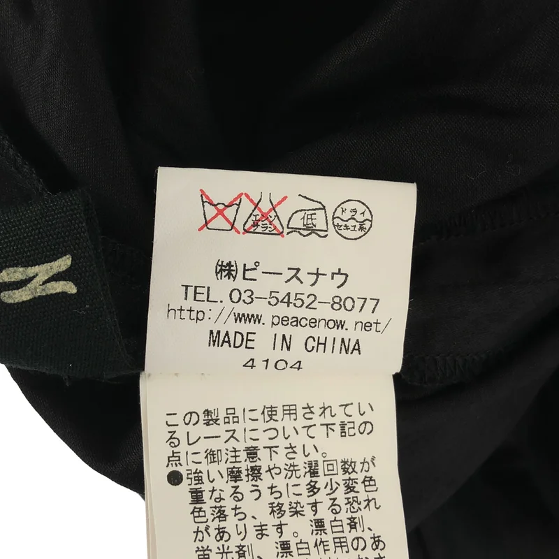 BLACK PEACE NOW / ブラックピースナウ | チュールレイヤード ストライプ スカート | M | レディース