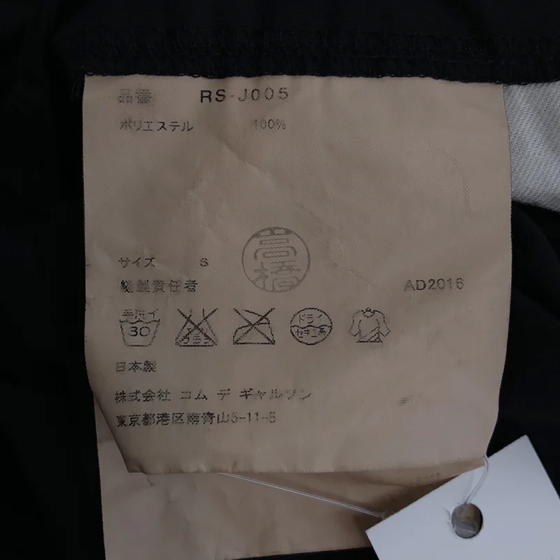 COMME des GARCONS COMME des GARCONS / コムコム | 2017SS | ポリエステル レイヤード ジャケット RS-J005 | S | レディース