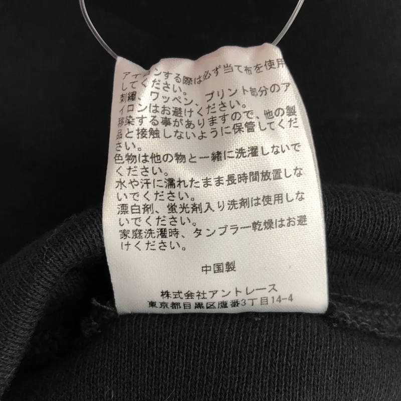 UNTRACE / アントレース | 2025SS | スウェットパンツ | 2 | メンズ