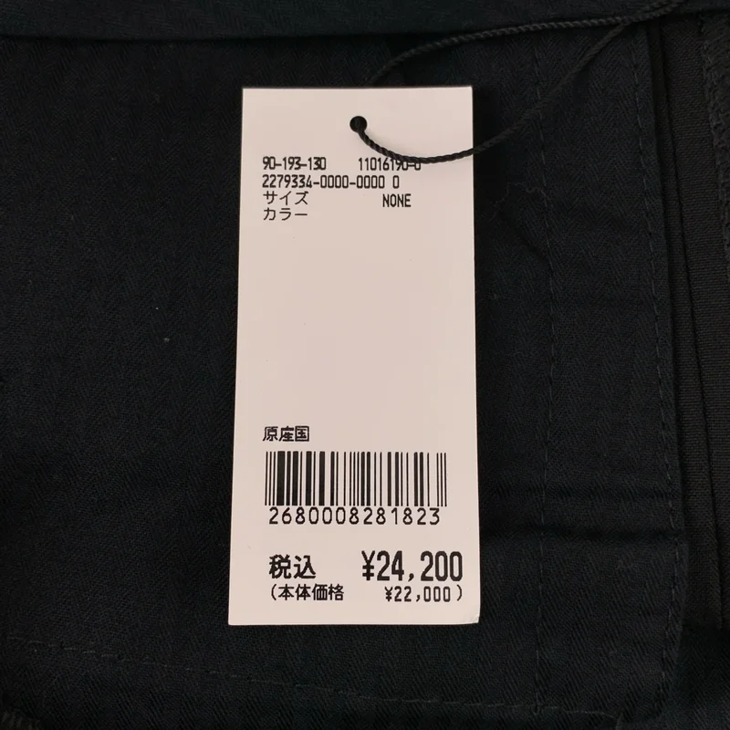 PRADA / プラダ | ウール スラックス パンツ | 44 | メンズ