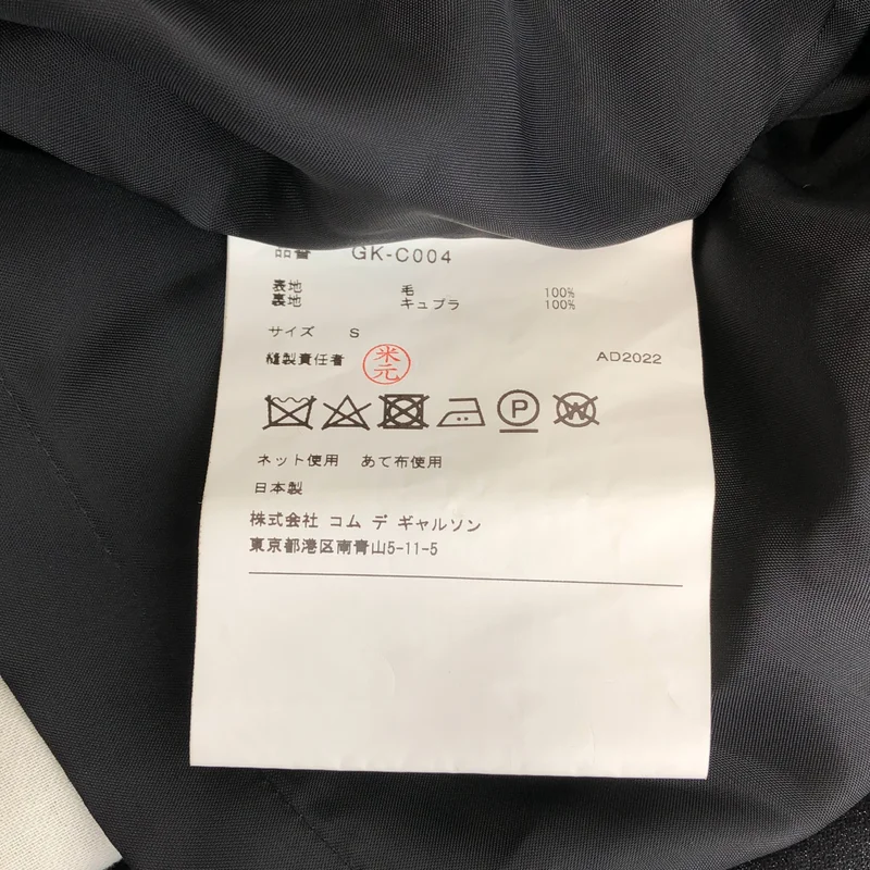 COMME des GARCONS / コムデギャルソン | 2023SS | フック式 ロングコート GK-C004 | S | レディース