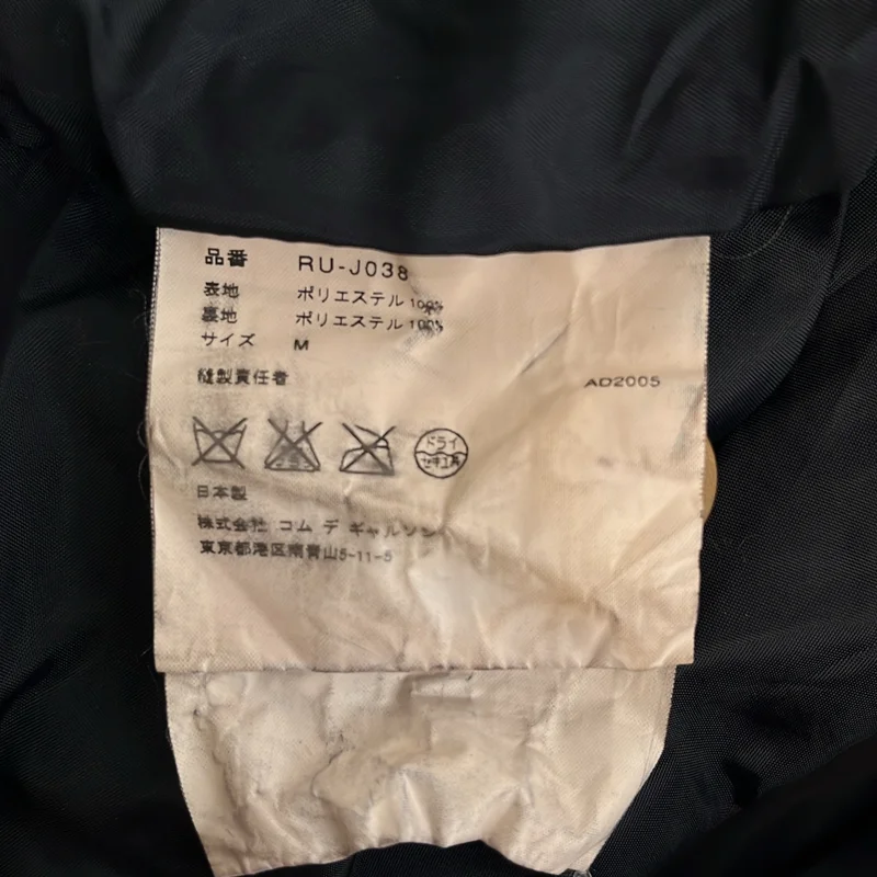 COMME des GARCONS COMME des GARCONS / コムコム | AD2005 | ポリエステル ジャケット RU-J038 | M | レディース