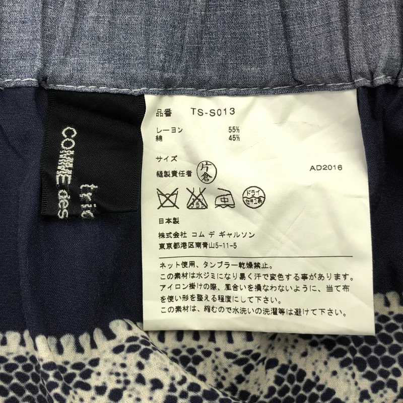 tricot COMME des GARCONS / トリココムデギャルソン | 2017SS | レースプリント ティアードデザイン ロングスカート |