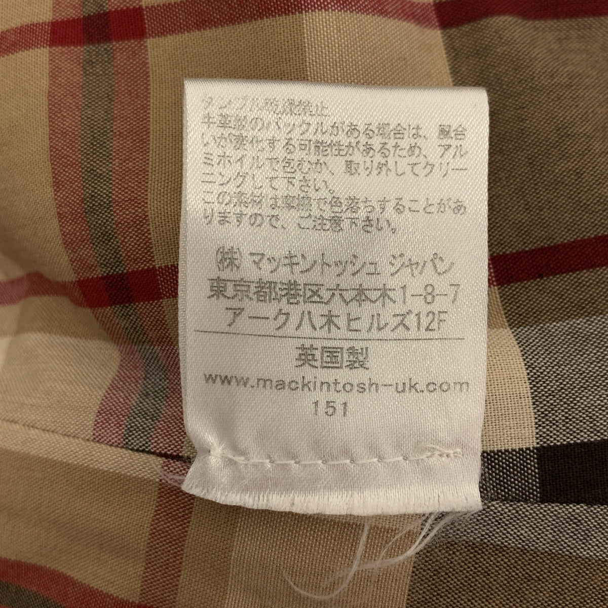 MACKINTOSH / マッキントッシュ | ライナー付き トレンチコート | 34