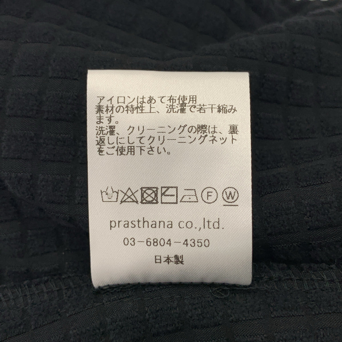 prasthana / プラスターナ | storm fleece low crotch pants ストーム
