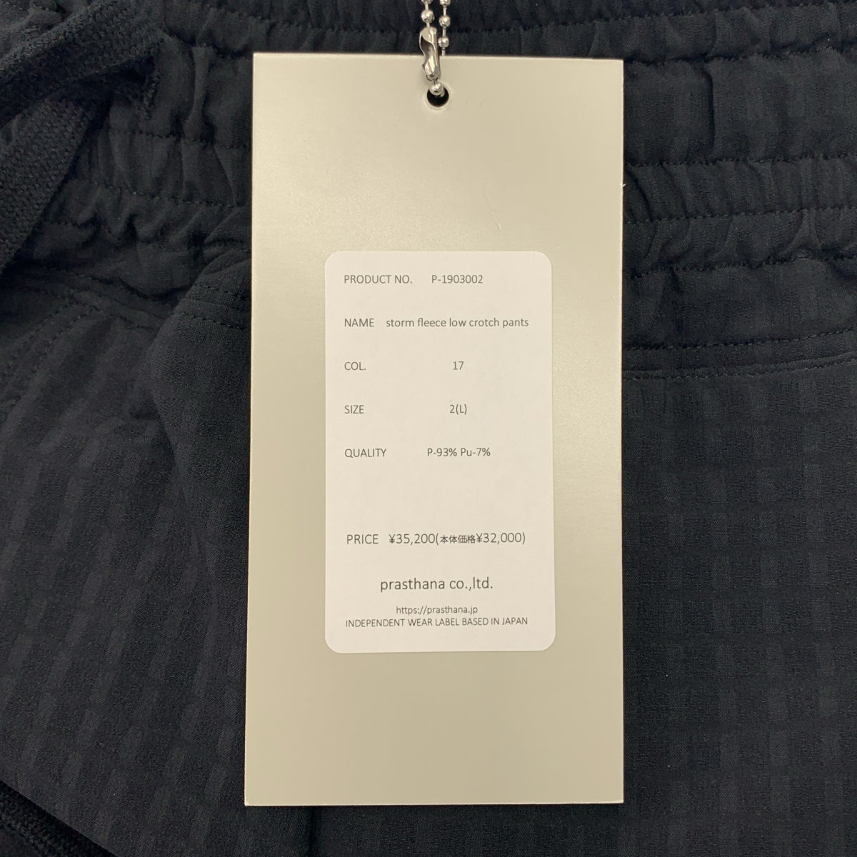 prasthana / プラスターナ | storm fleece low crotch pants ストーム