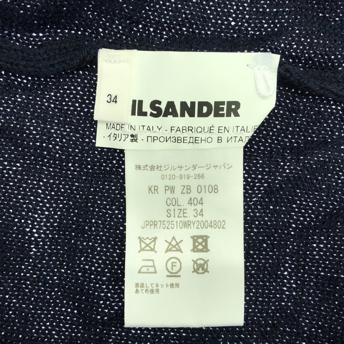 JIL SANDER+ / ジルサンダープラス | ウールニット ロング