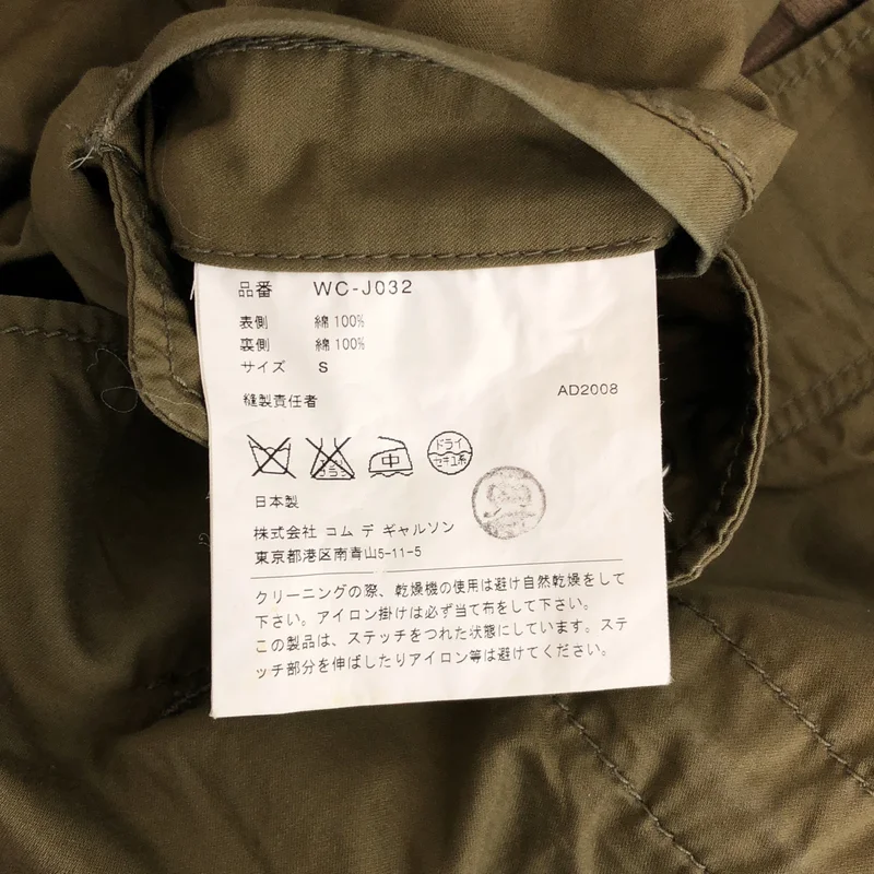 JUNYAWATANABE COMMEdesGARCONS MAN / ジュンヤワタナベマン | 2009SS | コットン リバーシブル M-65 切り替え チェック ジャケット | S | メンズ