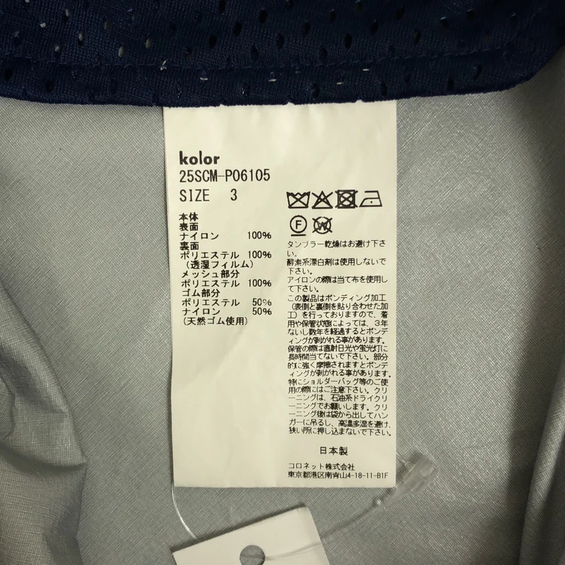 kolor / カラー | 2025SS | ナイロン タック イージーショートパンツ | 3 | メンズ