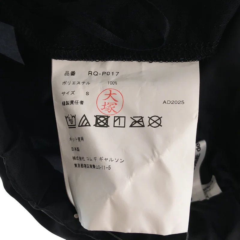 COMME des GARCONS COMME des GARCONS / コムコム | 2026SS | ポリエステル 変形 フリル装飾 ドローストリング パンツ | S | レディース
