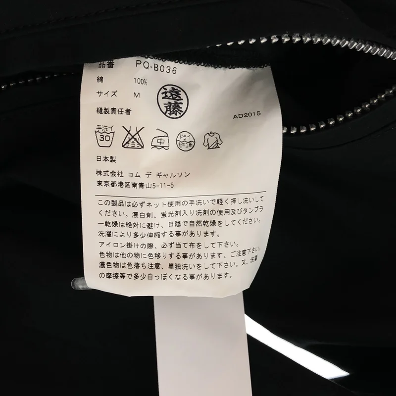 COMME des GARCONS HOMME PLUS / コムデギャルソンオムプリュス | 2016SS | ダブルライダース コート PQ-B036 | M | メンズ
