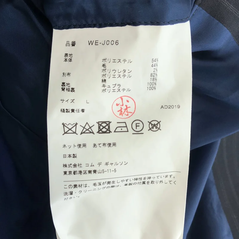 JUNYAWATANABE COMMEdesGARCONS MAN / ジュンヤワタナベマン | 2020SS | 異素材切替 スナップボタン テーラードジャケット | L | メンズ