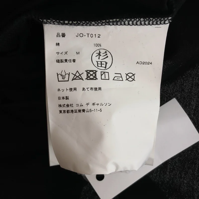 JUNYA WATANABE / ジュンヤワタナベ | 2025SS | Tシャツ_半袖 JO-T012 | M | レディース