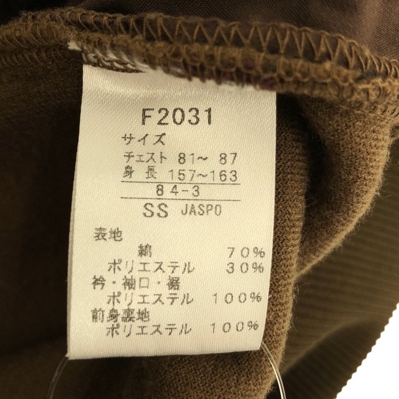 FRED PERRY / フレッドペリー | アーガイル トラックジャケット | SS | メンズ
