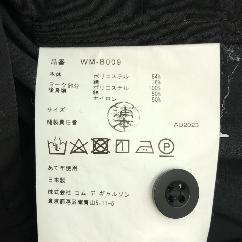 JUNYAWATANABE COMMEdesGARCONS MAN / ジュンヤワタナベマン | 2024SS | 綿エステルオックス×エステルサージ シャツ | L | メンズ