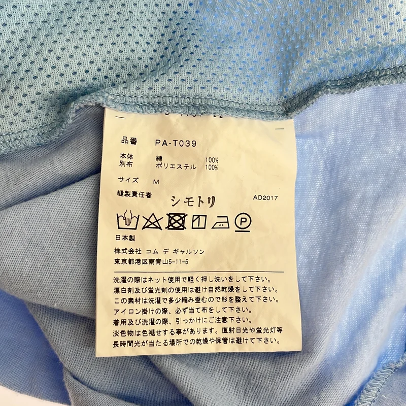COMME des GARCONS HOMME PLUS / コムデギャルソンオムプリュス | 2018SS | コットン メッシュレイヤード Tシャツ | M | メンズ