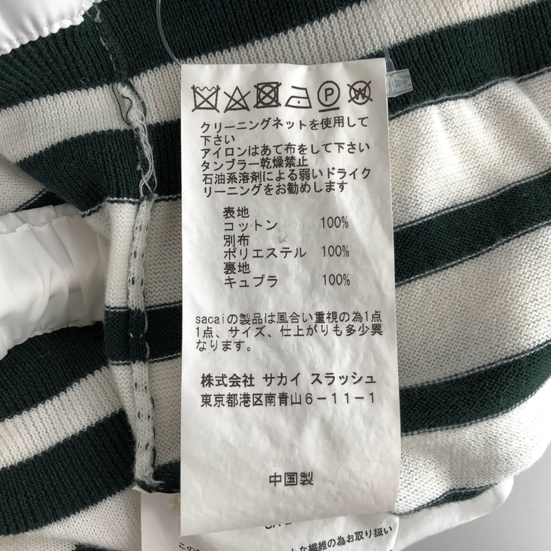sacai / サカイ | ボーダー カーディガン 18-01642M | 1 | メンズ