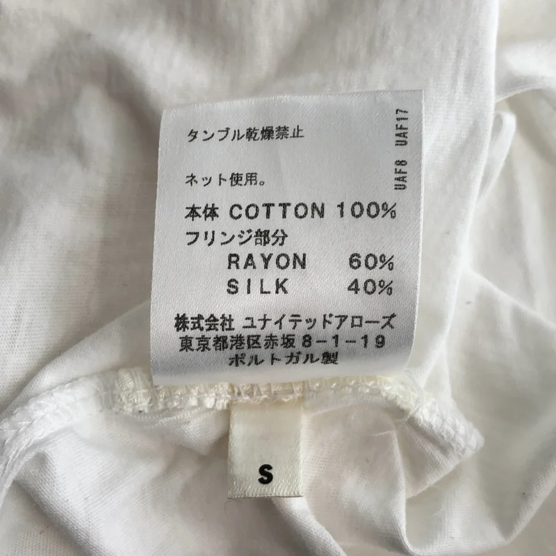 Acne Studios / アクネストゥディオズ | コットン フリンジ クルーネックカットソー | S | レディース