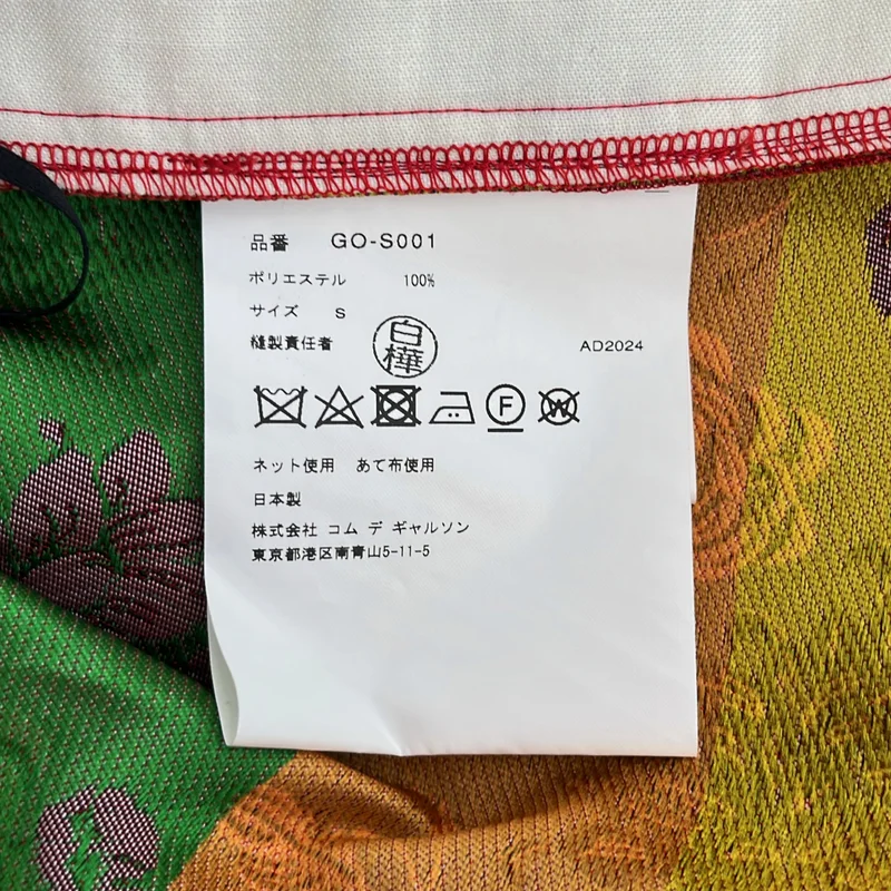 COMME des GARCONS / コムデギャルソン | 2025SS | ポリエステル ジャガード フラワー刺しゅう ボリュームスカート | S | レディース