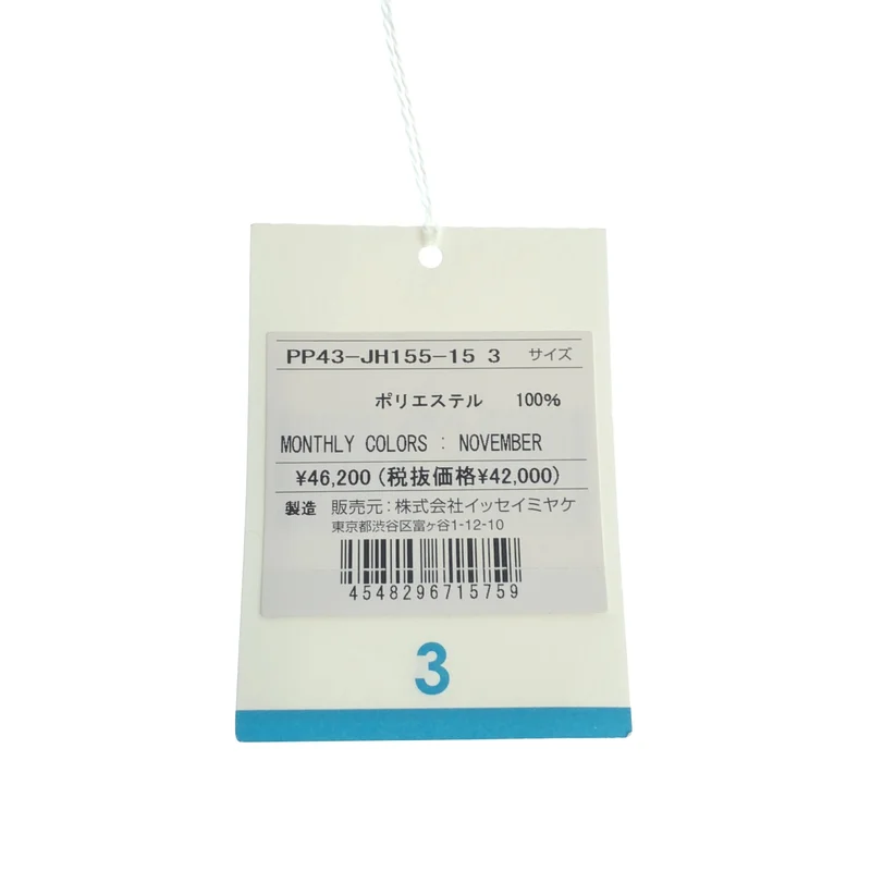 PLEATS PLEASE ISSEY MIYAKE / プリーツプリーズイッセイミヤケ | MONTHLY COLORS ワンピース PP43JH155 | 3 | レディース