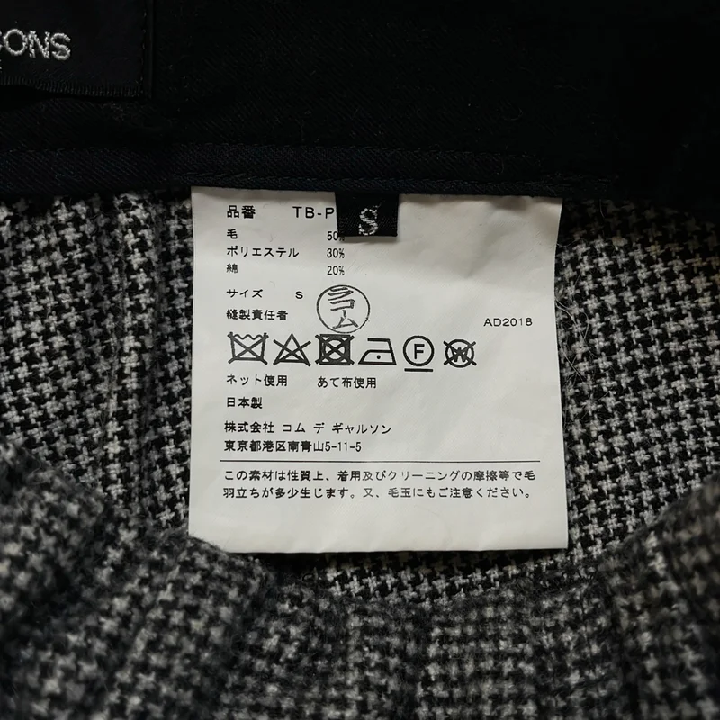 tricot COMME des GARCONS / トリココムデギャルソン | 2018AW