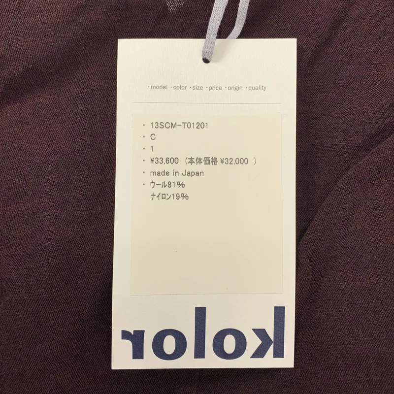 kolor / カラー | Nylon Covering 1B Jacket Cardigan / ニット カーディガン ジャケット | 1 | メンズ