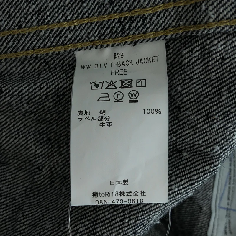 New Manual / ニューマニュアル | 029 WW2 LV T-BACK JACKET デニムジャケット | F | メンズ