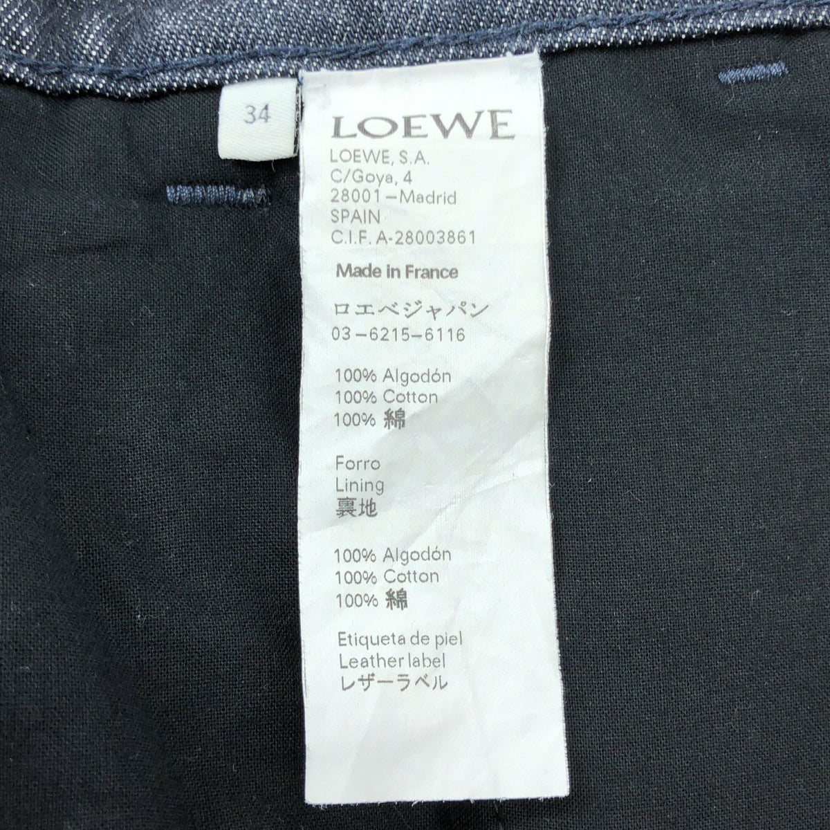 LOEWE / ロエベ | Fisherman Jeans フィッシャーマン デニム パンツ