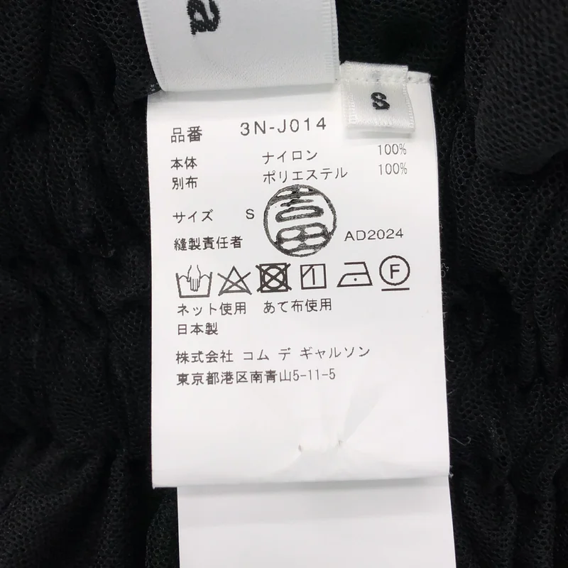 noir kei ninomiya / ノワールケイニノミヤ | 2024AW | フリル装飾 チュール ビスチェ | S | レディース
