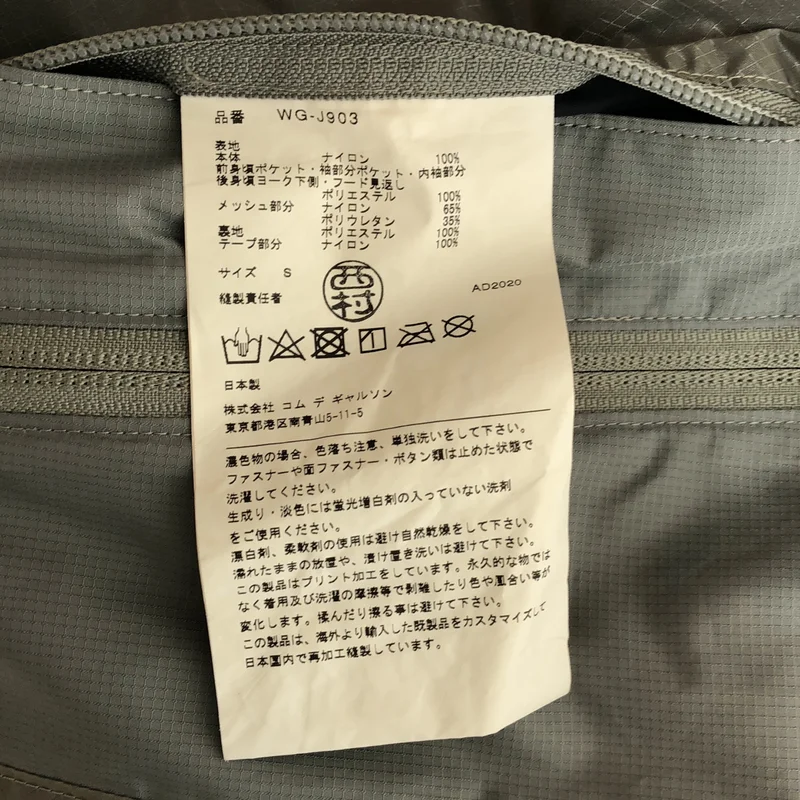 eye JUNYA WATANABE COMME des GARCONS MAN / アイジュンヤワタナベ マン | 2021AW | × MYSTERY RANCH / バッグカスタマイズ×ナイロンリップ フーデッドジャケット | S | メンズ
