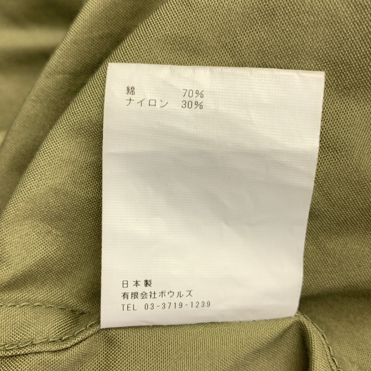 HYKE / ハイク | N/C MILITARY JACKET / ミリタリー ベンタイル