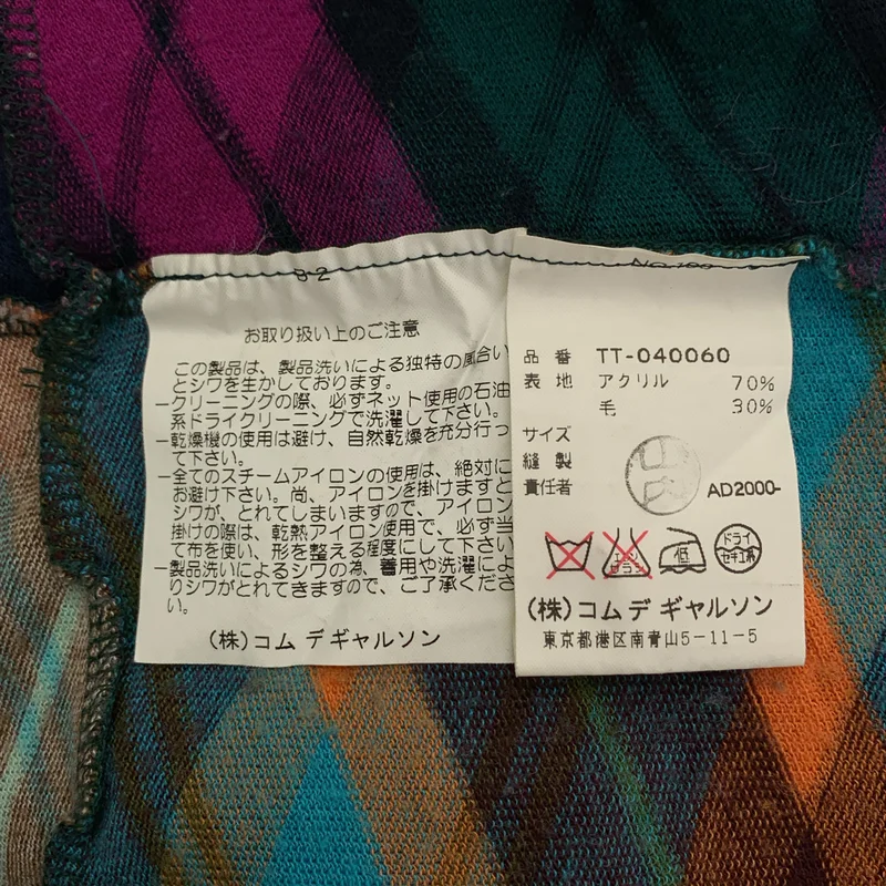 tricot COMME des GARCONS / トリココムデギャルソン | 2000AW | ウール混 切替 パッチワーク ニット |