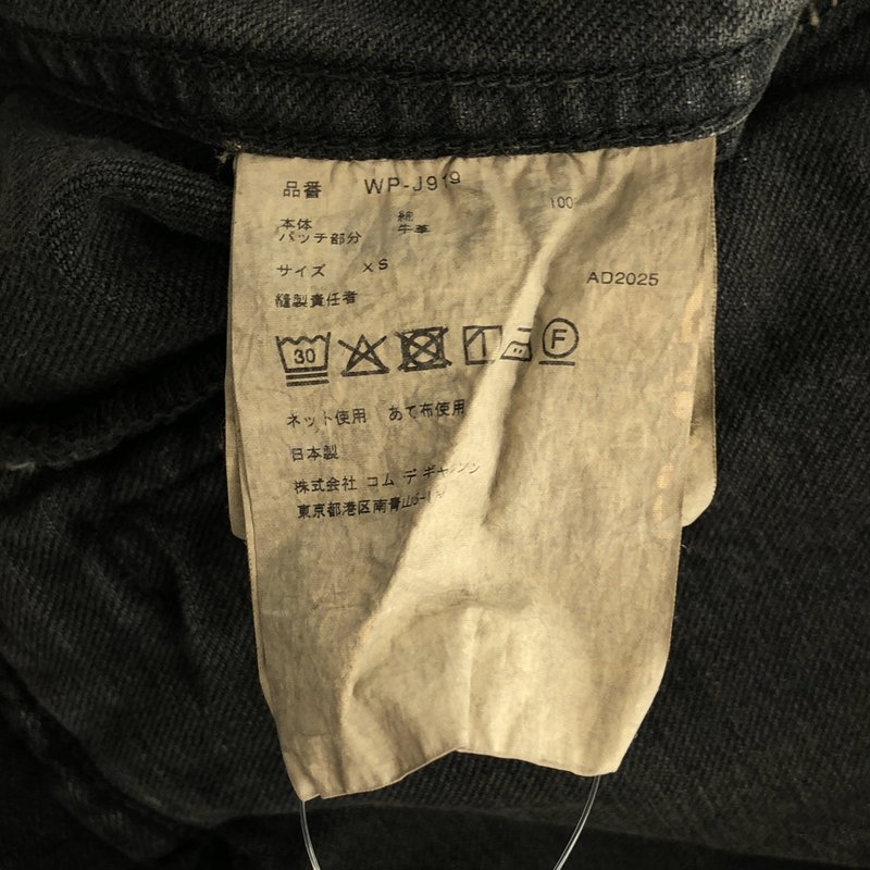 eye JUNYA WATANABE COMME des GARCONS MAN / アイジュンヤワタナベ マン | 2025AW | 綿デニム製品加工 New Manual Wネーム J919 | XS | メンズ