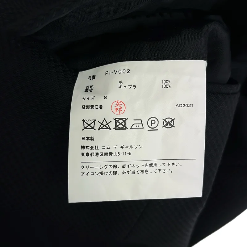 COMME des GARCONS HOMME PLUS / コムデギャルソンオムプリュス | 2022SS | カットアウト ロングジレ ベスト | S | メンズ