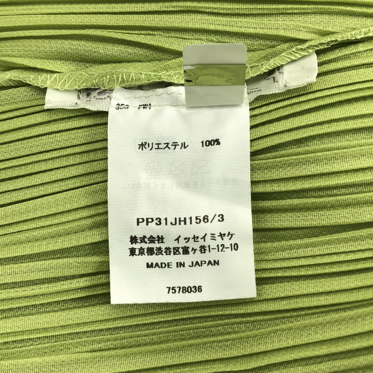 PLEATS PLEASE ISSEY MIYAKE / プリーツプリーズイッセイミヤケ