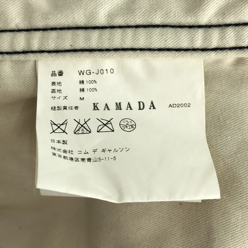 JUNYAWATANABE COMMEdesGARCONS MAN / ジュンヤワタナベマン | 2002AW | コーデュロイ 3B テーラードジャケット | M | メンズ