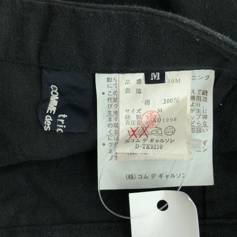 tricot COMME des GARCONS / トリココムデギャルソン | 1998AW | コットン 断ち切り フリル スカート | M | レディース