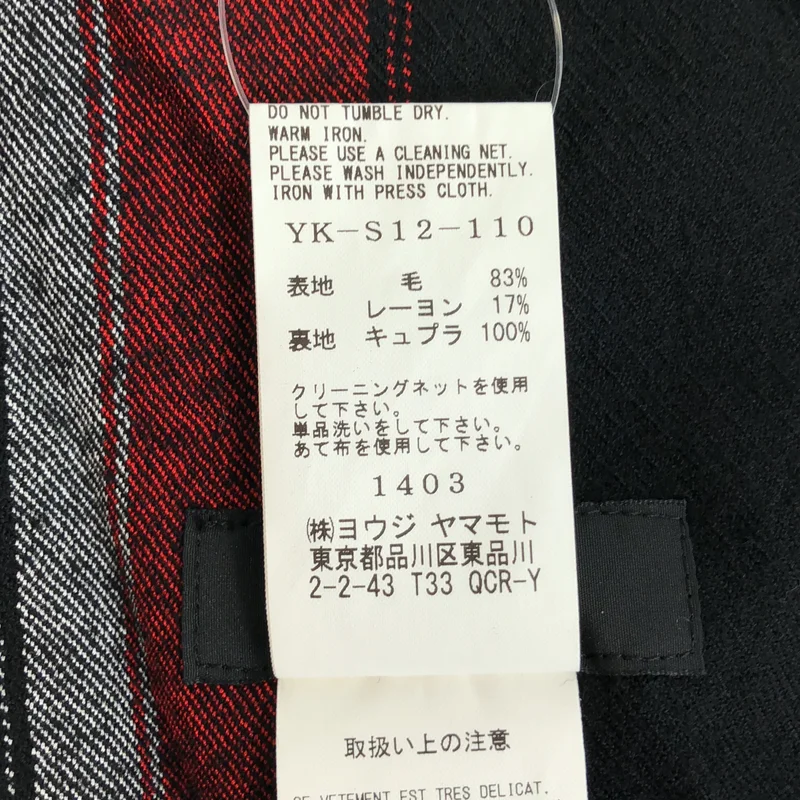 Y's / ワイズヨウジヤマモト | 2017AW | ストライプ フリンジ スカート | 2 | レディース