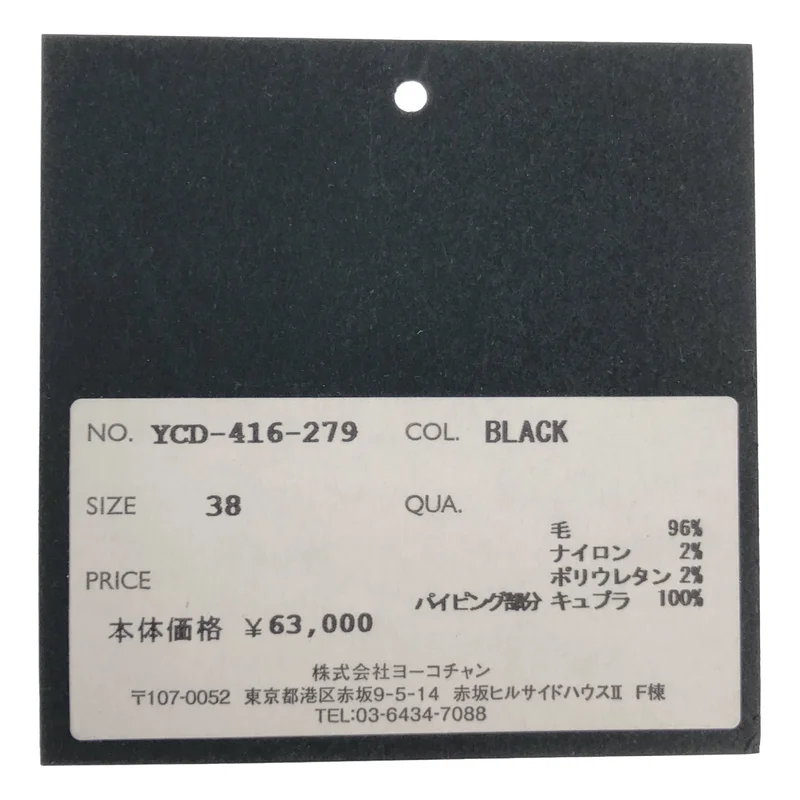 YOKO CHAN / ヨーコチャン | ウール マーメイド フリルワンピース | 38 | レディース