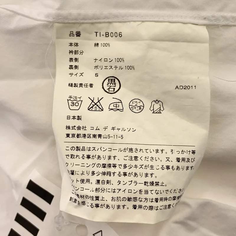 tricot COMME des GARCONS / トリココムデギャルソン | 2012SS | コットン ビジュー装飾カラー シャツ ブラウス | S | レディース