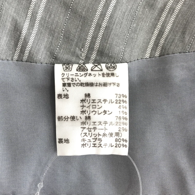 HaaT ISSEY MIYAKE / ハートイッセイミヤケ | 2008SS | 異素材切り替え ボーダー ギャザースカート | 3 | レディース
