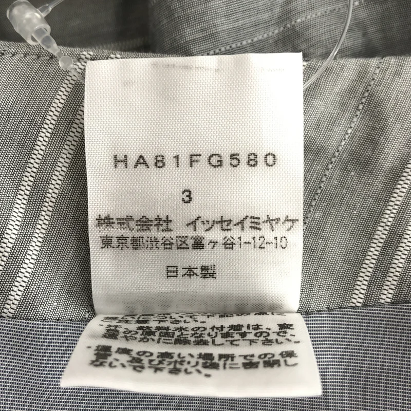 HaaT ISSEY MIYAKE / ハートイッセイミヤケ | 2008SS | 異素材切り替え ボーダー ギャザースカート | 3 | レディース