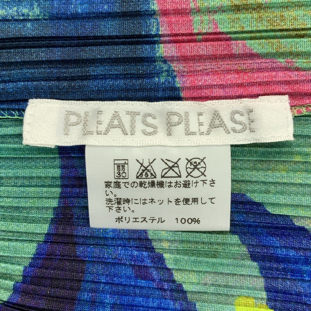 PLEATS PLEASE ISSEY MIYAKE / プリーツプリーズイッセイミヤケ