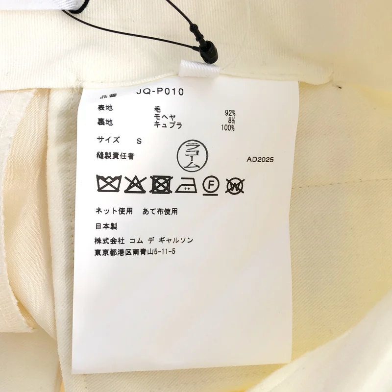 JUNYA WATANABE / ジュンヤワタナベ | 2026SS | ワイドスラックス サルエルパンツ JQ-P01 | S | レディース