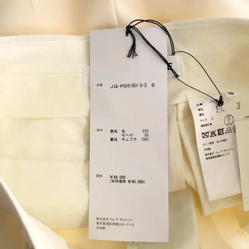 JUNYA WATANABE / ジュンヤワタナベ | 2026SS | ワイドスラックス サルエルパンツ JQ-P01 | S | レディース