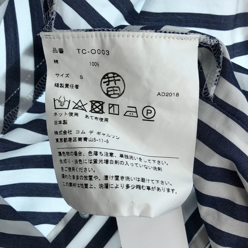 tricot COMME des GARCONS / トリココムデギャルソン | 2019SS | コットン ストライプ インサイドアウト ノースリーブワンピース | S | レディース