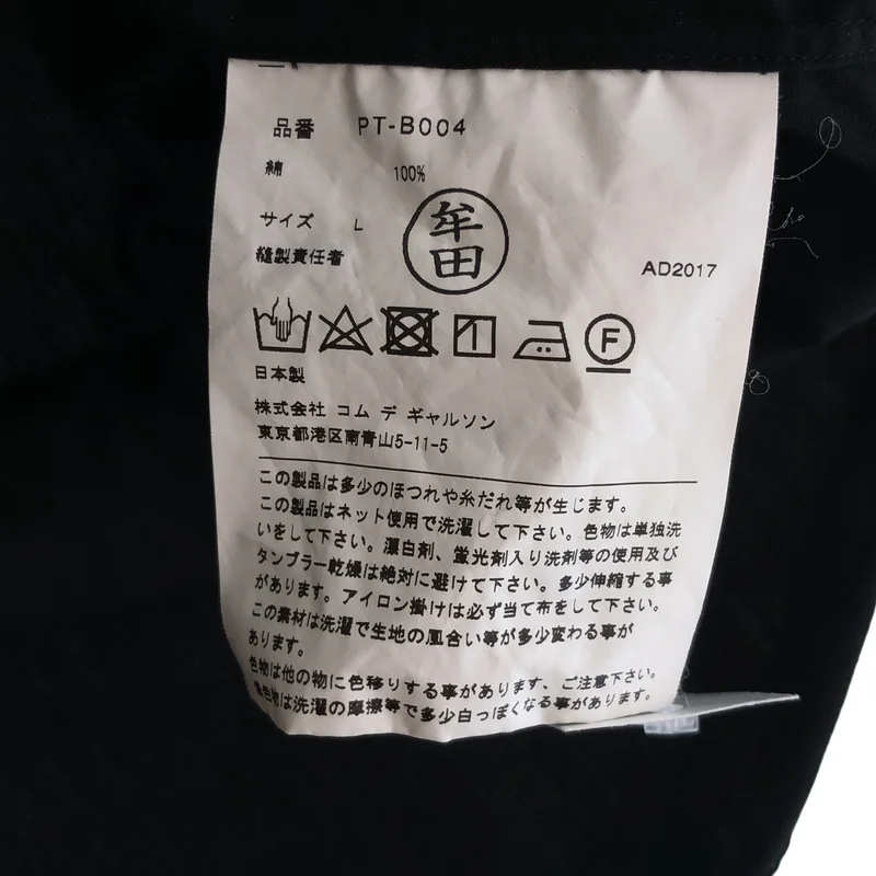 COMME des GARCONS HOMME PLUS / コムデギャルソンオムプリュス | 2017AW | コットン Vネック ジップアップシャツ | L | メンズ